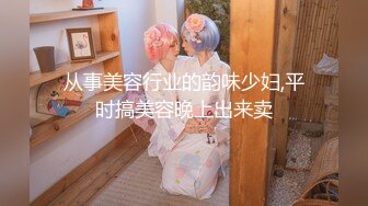 【新片速遞】 把臊茓开发到极致风臊少妇真会玩,粗长双头龙,臊B滴风油精,电动炮机样样俱全[610MB/MP4/01:10:03]