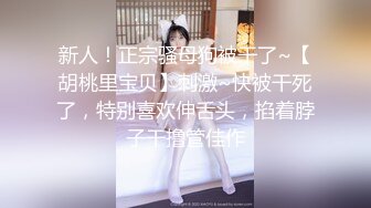 万人求重磅福利，OF极品大乳头原味小清新反差女神【纭纭】订阅，白皙蜜桃臀粉嫩美鲍道具紫薇各种淫态勾引 (9)