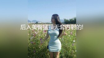 后入美臀猛操无套内射的!