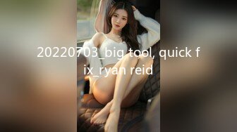 20220703_big tool, quick fix_ryan reid