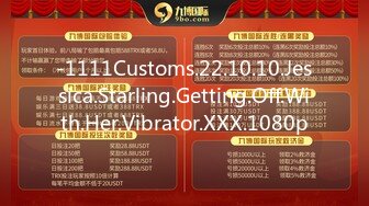 -1111Customs.22.10.10.Jessica.Starling.Getting.Off.With.Her.Vibrator.XXX.1080p