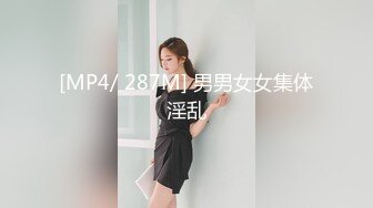 [MP4/254MB]【最新流出】丰满女友床上变身反差婊 嘴上骚话不停