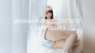 小胖哥酒店约炮身材火爆的美女同事换上情趣丝网啪啪啪完美露脸