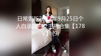 小水水~XJX-0083香蕉视频旗袍少女秀巨乳黑丝T字裤翘屁股