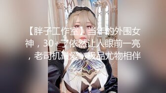 2020.8.18【千人斩探花】这几天颜值明显提升，00后清纯美乳小仙女，细腰翘臀粉嫩诱人，激情开战不可错过