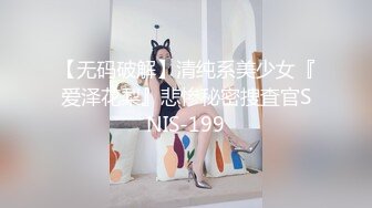 【无码破解】清纯系美少女『爱泽花梨』悲惨秘密捜査官SNIS-199