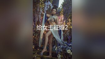 给女主征婚2