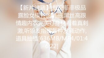 [MP4/ 593M]&nbsp;&nbsp;绿意盎然 海角侄子爆肏嫂子24.0 订婚后被老婆盯着 终于逮到机会和嫂子酒店纵欲