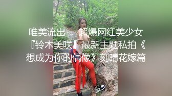 唯美流出❤️超爆网红美少女『铃木美咲』最新主题私拍《想成为你的偶像》刻晴花嫁篇