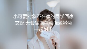 清纯卡哇伊女神，完美的身材，挺拔的大奶，几个猛男轮流干