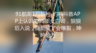 ❤️女神泄密！是演员又是模特极品波霸反差婊【谭晓彤】露脸性爱，性感内衣被金主无套进出中出内射特写