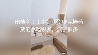 黑衣的性感大长腿美女 下体逼毛黑黝黝胸前鼓鼓的