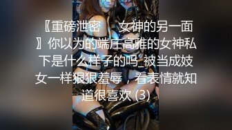 长春东师女大，背着男友找主