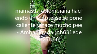 mamasita colombiana haciendo un striptease se pone caliente y hace mucho pee - Ambar Prada (ph631edeed27b06)