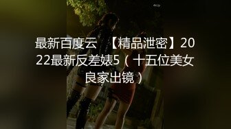 《极品反差_淫妻泄密》推特火爆淫荡翘臀骚母狗【芬姬夏妓】不雅私拍全集，公园露出调教野战潮喷大号道具紫薇淫水泛滥 (3)