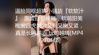 居家女友鲜嫩小穴，干净粉嫩男友龟头摩擦外阴 几下枪都硬了，清纯外表乳交大屌，玩逼逼上全是淫水