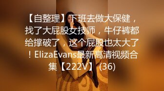 《模特精选私拍泄密》PANS人气女神极品美乳【安琪】私拍各种透明情趣露毛露奶摄影师夸奖她逼毛刮的好看全程骚话