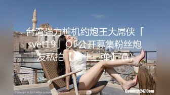 御姐女神~白浆直喷~【播音宝贝】第一次遇到喷白浆的~！太厉害了，高潮迭起~全程骚话不断