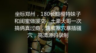 濟南眼鏡反差婊劉孟淑不雅露臉自拍視圖流出完整版