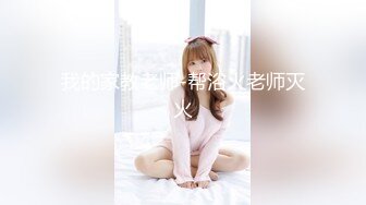 在滁州的湖南夜场妹子。23岁，就是嫩！