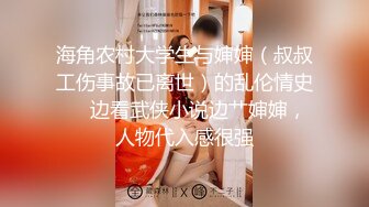 海角农村大学生与婶婶（叔叔工伤事故已离世）的乱伦情史❤️边看武侠小说边艹婶婶，人物代入感很强