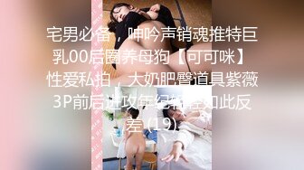 换了一个新人妹子，换汤不换药多男循环