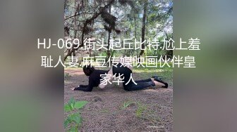 【新片速遞】 电报QQ等私密群 精选大量极品反差良家母狗福利集，人前贤惠人妻 乖乖女，人后就是荡妇淫娃，享受各种性虐SM玩得起飞[1.08G/MP4/02:36:35]