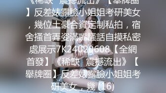 [高清无水印]91天堂系列豪华精品大片-素人约啪第五季：174高分模特潜规则实录