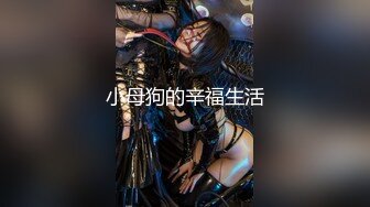 【国产AV首发??星耀】麻豆传媒女神乱爱系列MDX-246《五等分的新娘》爆操巨乳厨娘 美乳女神楚梦舒 高清720P原版