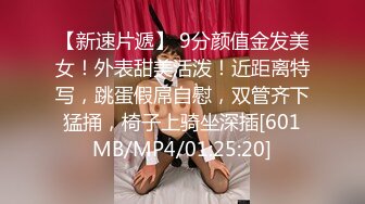 [MP4/205M]9/14最新 肥美鲍鱼黑丝情趣诱惑镜头前勾搭狼友道具抽插VIP1196