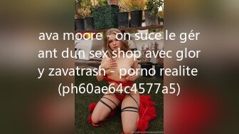 ava moore - on suce le gérant dun sex shop avec glory zavatrash - porno realite (ph60ae64c4577a5)