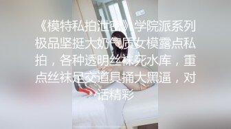 下贱母狗、年纪轻轻就拥有这么而丰满的胴体，被两个男人炮机调教，爽死这妞！