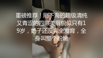 豪华套房私享服嗲叫声一流模特级别身材美女约会四眼男水里搞一炮回床上继续干美女欲仙欲死尖叫“欺负我救命受不了了”对白清楚