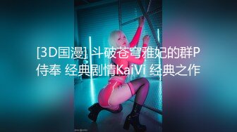 [3D国漫] 斗破苍穹雅妃的群P侍奉 经典剧情KaiVi 经典之作