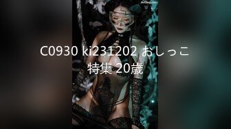 C0930 ki231202 おしっこ特集 20歳