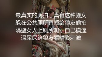 最新9月无水订购，爆火OF网红情侣【Sofia】福利⑥，国人小伙为国争光，各种玩肏00后哥伦比亚白人大美妞 (2)