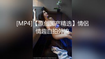 约炮黑丝长腿嫩模，无套怒操蒙眼骚货，喷水爽歪歪，最后没忍住内射浪穴