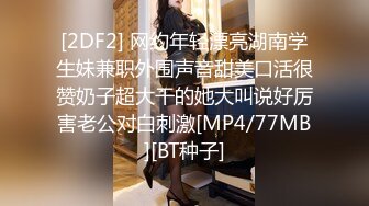 [MP4/1.07G]2024-4-7【大吉大利】黑长直高冷小姐姐，交叉姿势爆操