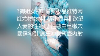 ?御姐女神? 最新极品推特网红尤物女神▌桥本香菜▌欲望人妻的性处理 性感白丝嫩穴暴露勾引 疯狂冲刺蜜壶内射淫精