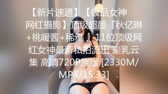 [MP4/151M]12/26最新 抽插肥臀艺术系学妹草得骚逼大叫太深了太爽了VIP1196