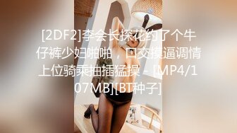 [MP4/393MB]年輕小情侶樓梯間口交做愛玩刺激 女友口活不錯裹的長屌滋滋響 翹美臀後入對著壹頓猛操