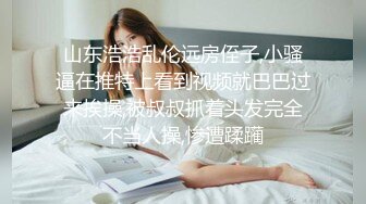 轻熟少妇，逼逼塞AV棒在服装店淫荡自慰，震得淫水都流了，有个女孩进来挑选衣服，赶紧夹着跳蛋出去介绍，刺激啊！