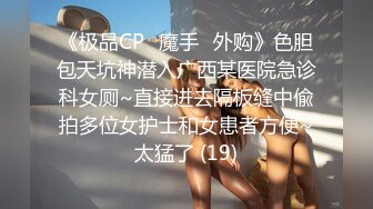 强奸魔下药迷翻公司漂亮的美女前台大字开腿玩弄她的小嫩鲍 (2)