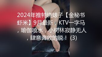 -91C仔(内裤哥)系列之胯下玩物 极品魔鬼身材 师范校花1080P高清样