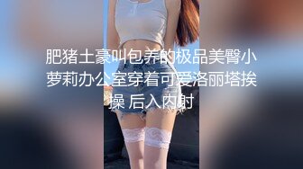 肥猪土豪叫包养的极品美臀小萝莉办公室穿着可爱洛丽塔挨操 后入内射