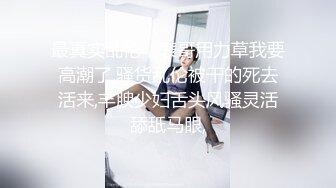 气质美女~妖艳十足【妖姐姐】美白大长腿~妖娆掰逼抠穴自慰 (2)