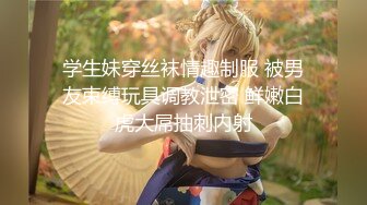 [MP4/ 1.04G] 某房售价180元的大神封关之作迷奸美容院实习小姐姐丝袜美腿后续