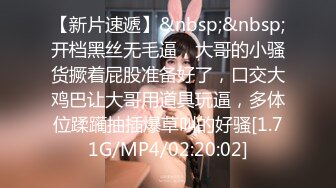 【新速片遞】 美容院女厕偷拍❤️整形师的浓毛淫穴肥臀B洞[718M/MP4/10:06]