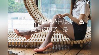 ??极品身材爆乳女神【果如cc】定制，恶毒女主管被一群员工报复群P被弟弟目睹，高潮狂喷水满嘴淫语呻吟喘息听的热血沸腾