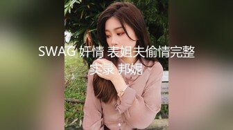 粉嫩甜美少女【云南第一深情】醉酒半梦半醒间，被3p爆操，看了不得不让人有点心疼；佳作 (3)